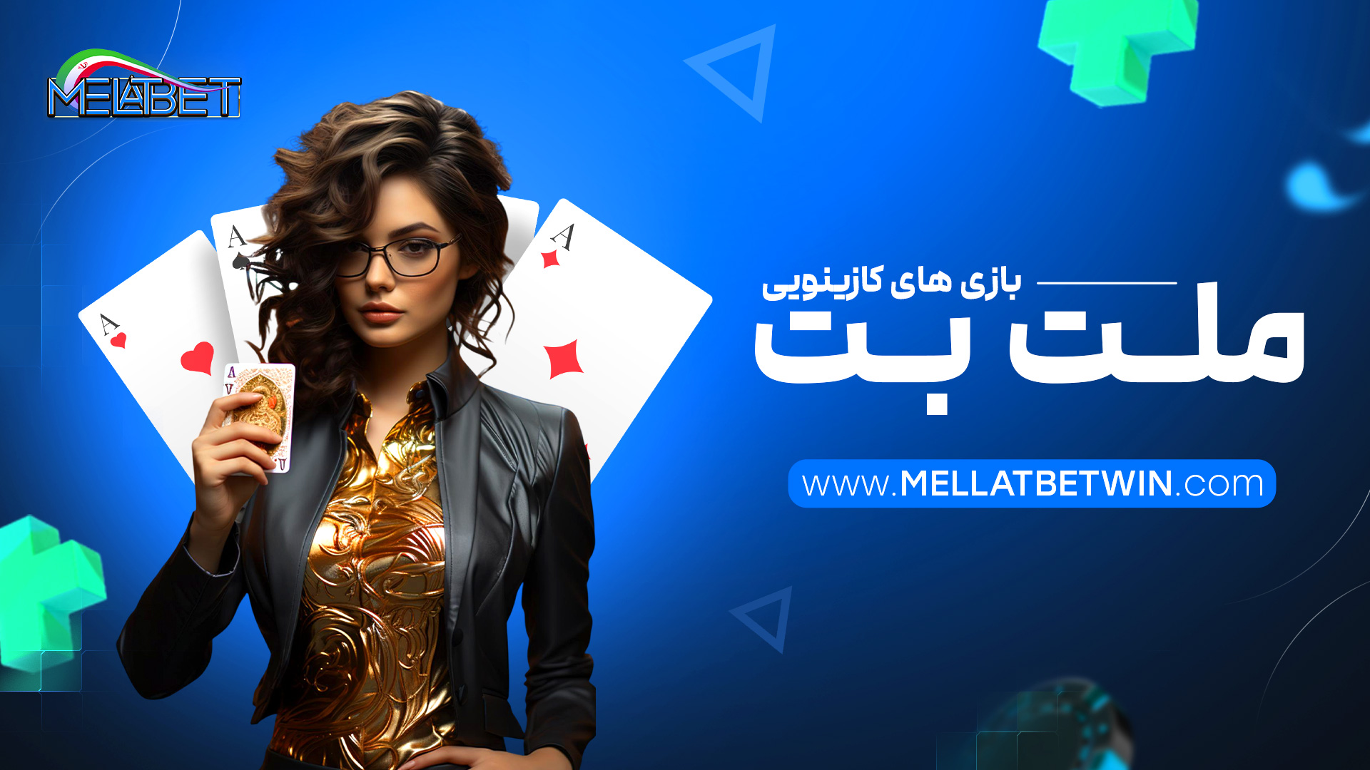 بازی های کازینویی ملت بت