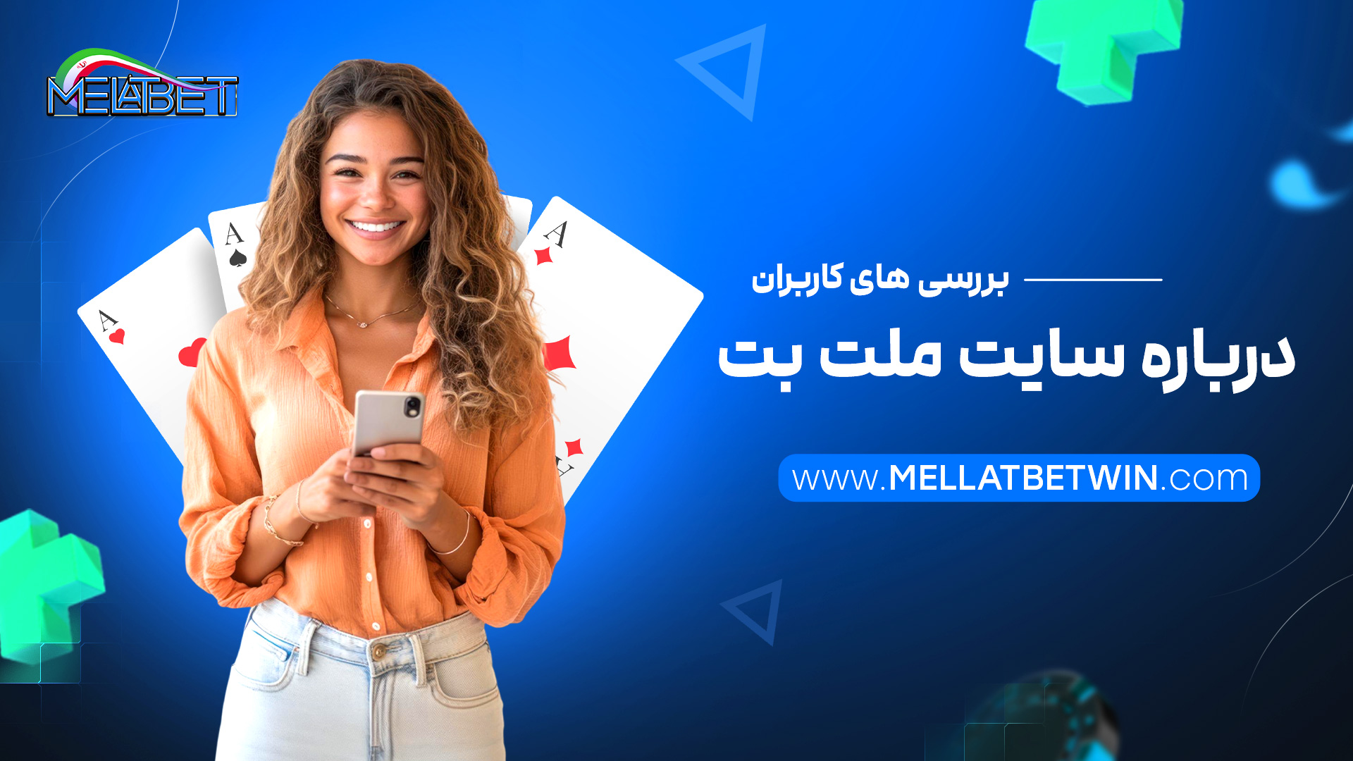 بررسی های کاربران درباره سایت ملت بت