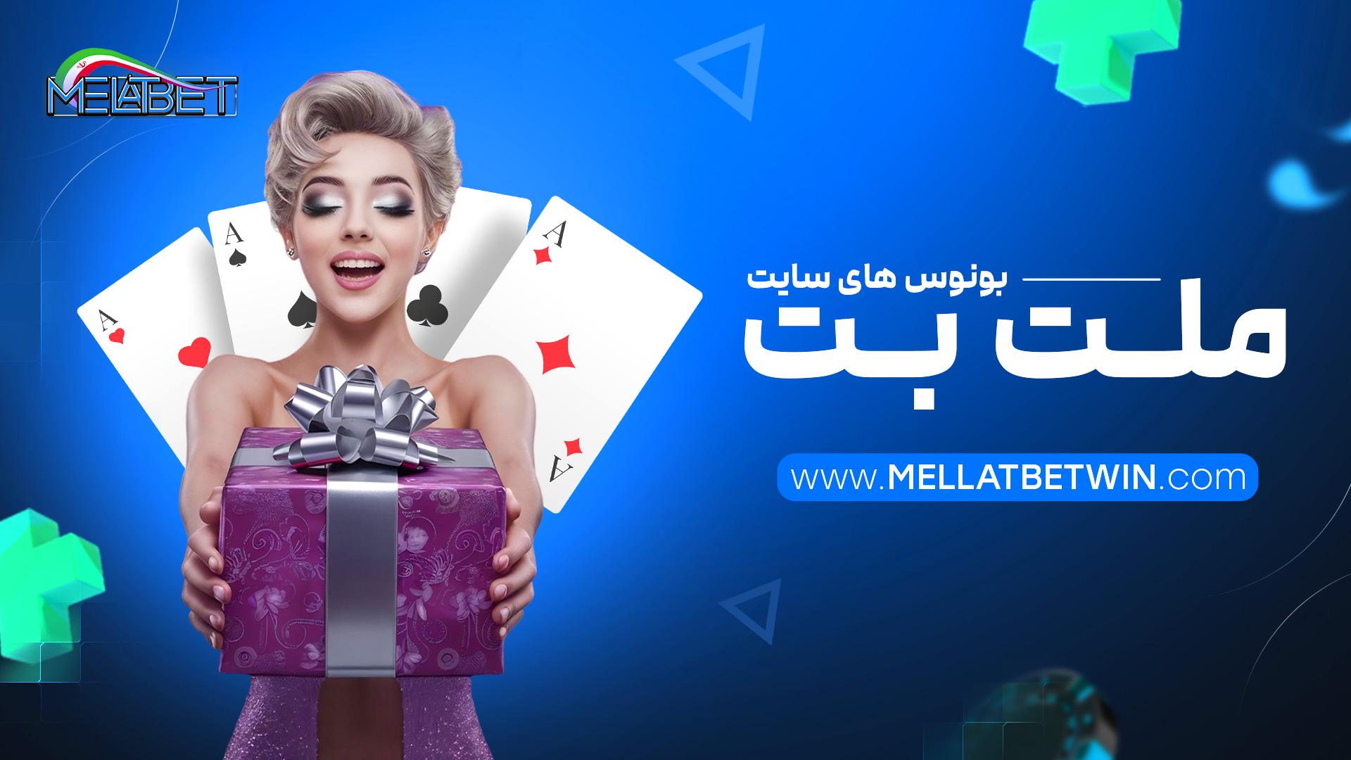 بونوس های سایت ملت بت