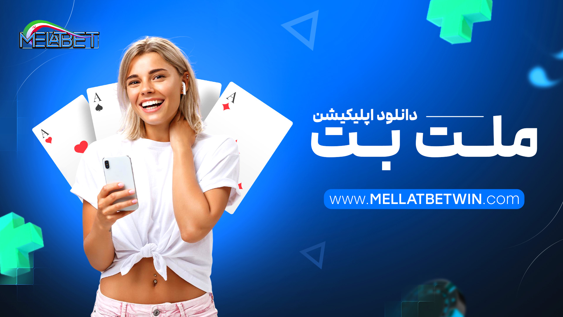 دانلود اپلیکیشن ملت بت