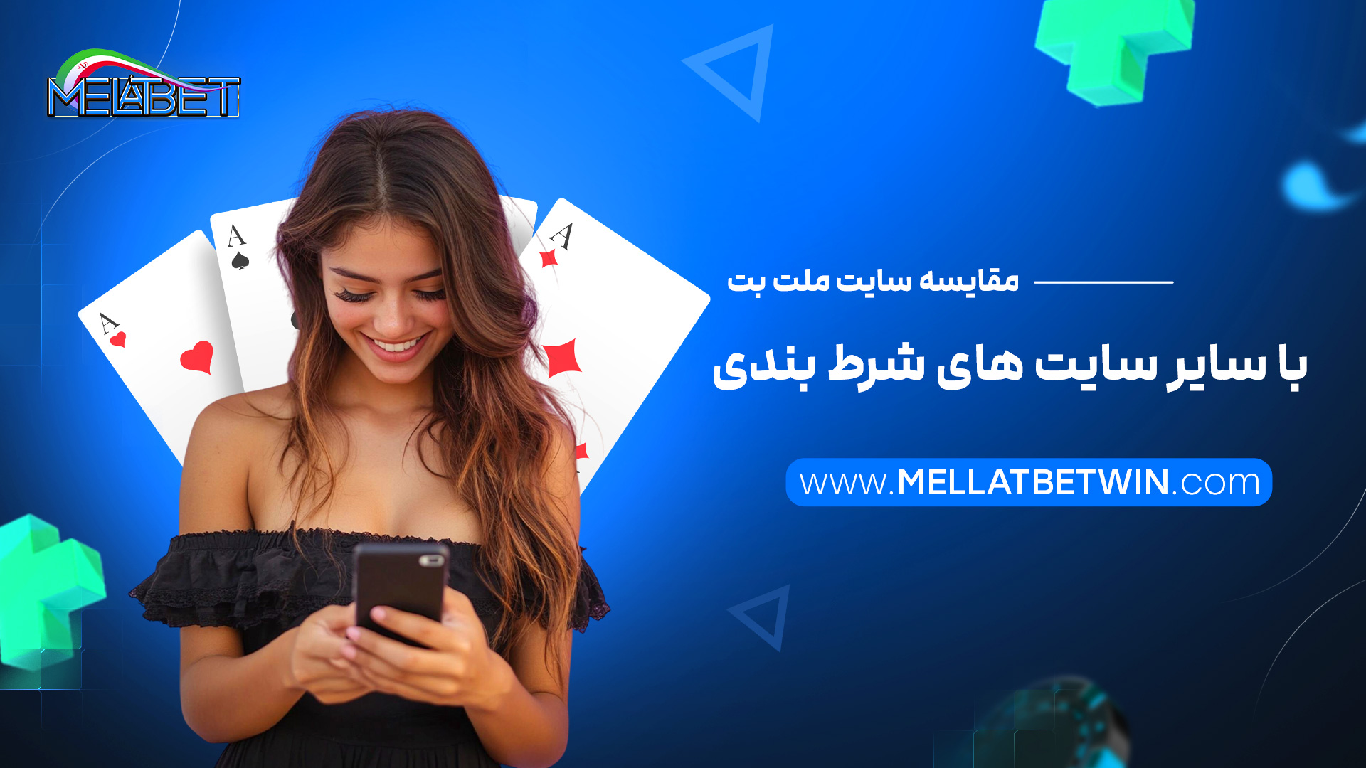 مقایسه سایت ملت بت با سایر سایت های شرط بندی
