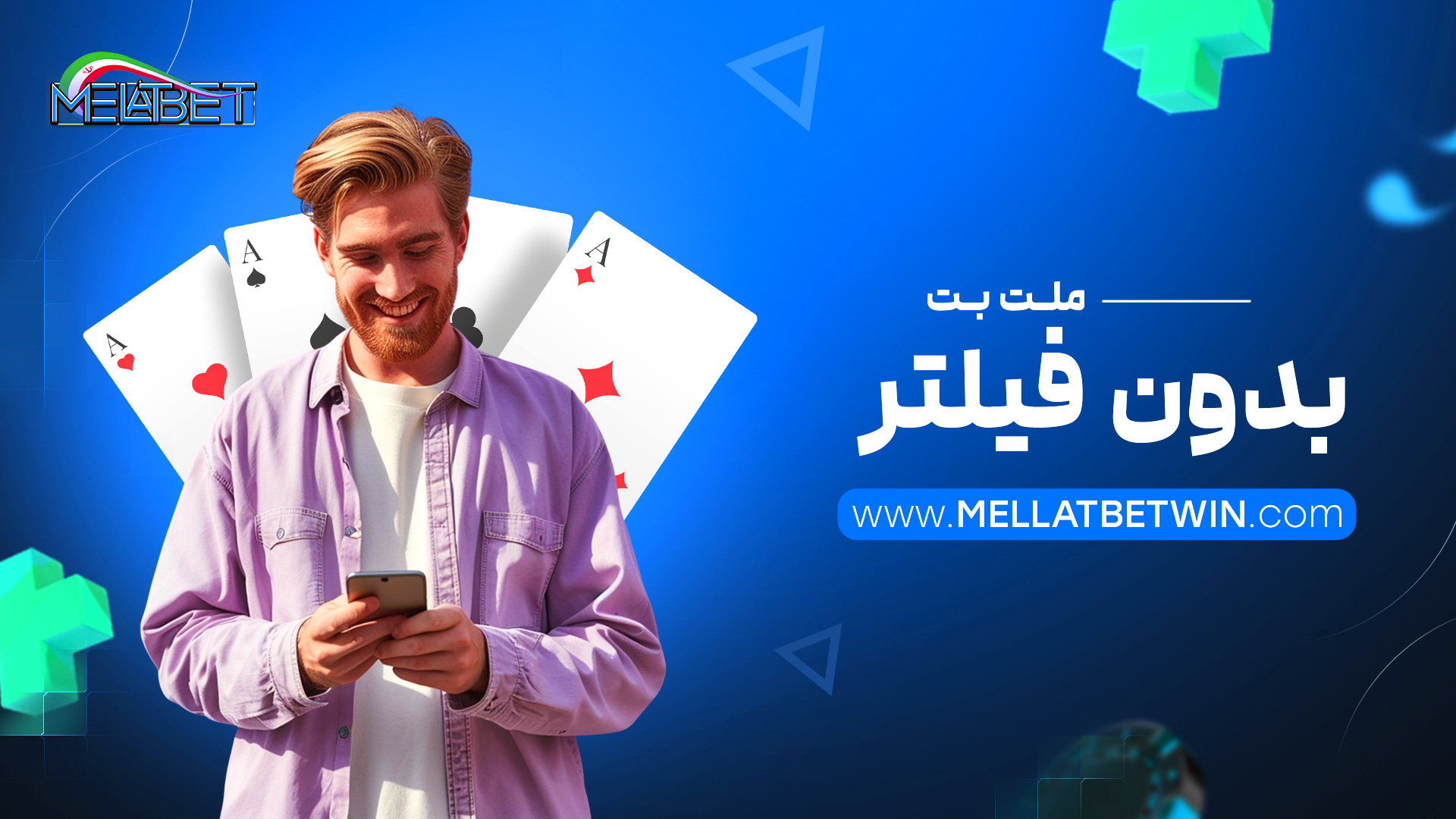 ملت-بت-بدون-فیلتر